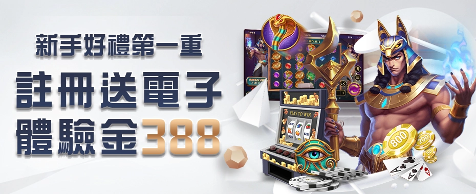 OG真人促销活动的优势