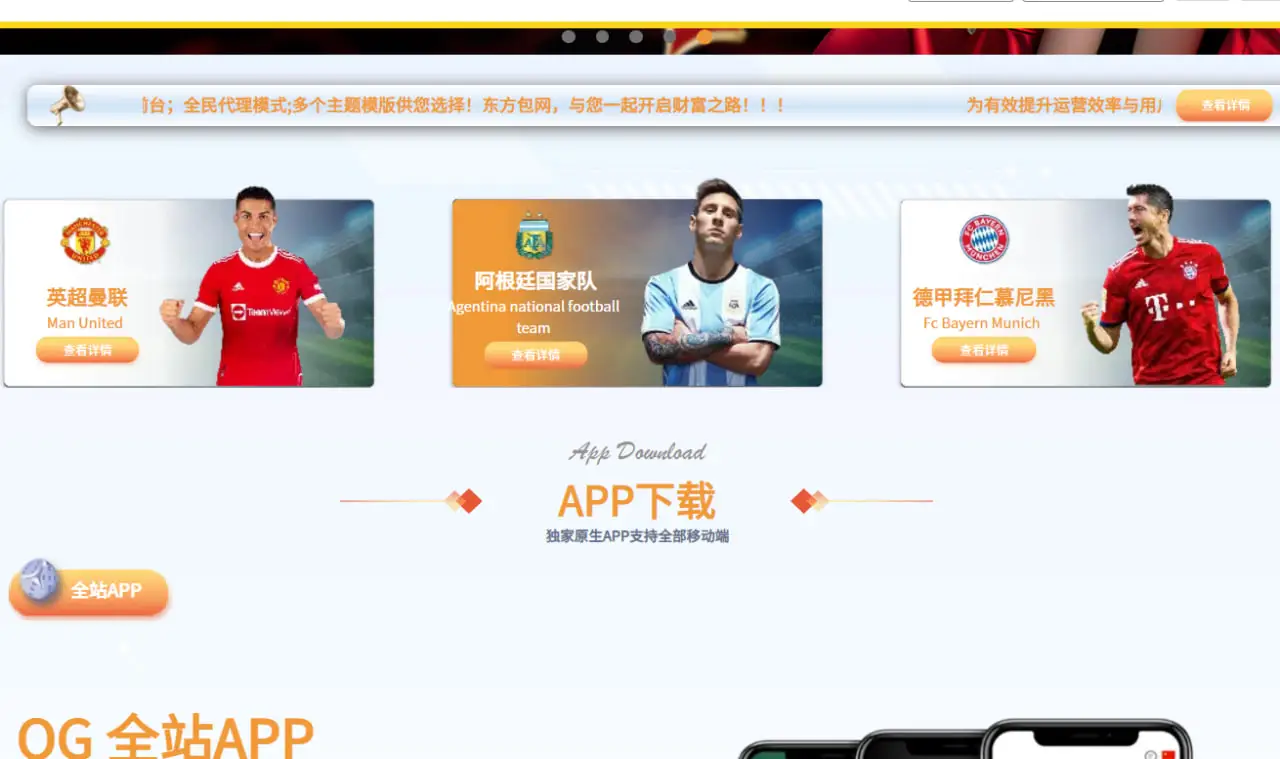 OG真人平台发展与历史概述