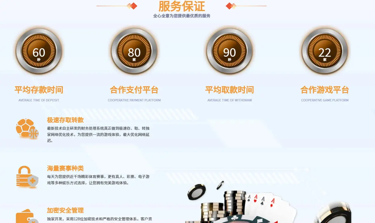 OG真人平台安全与支付体系