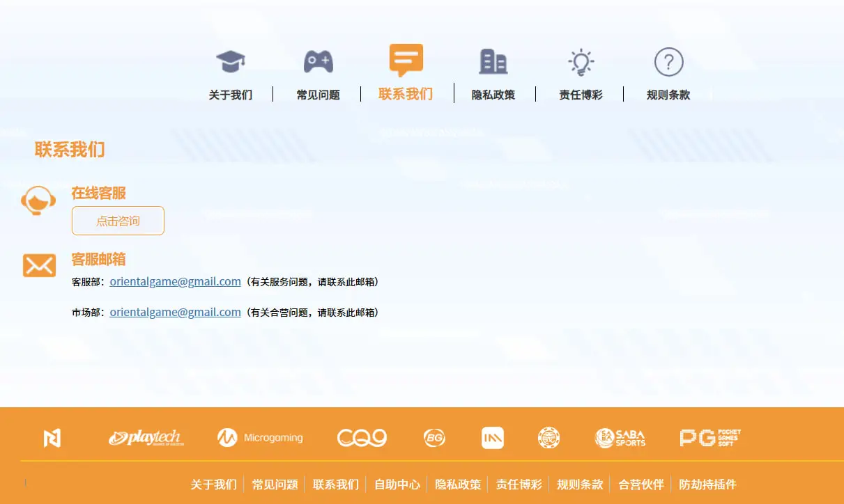 OG真人用户体验与客户服务