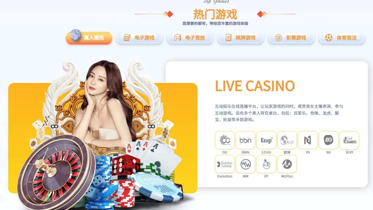 OG真人的游戏种类与特色玩法