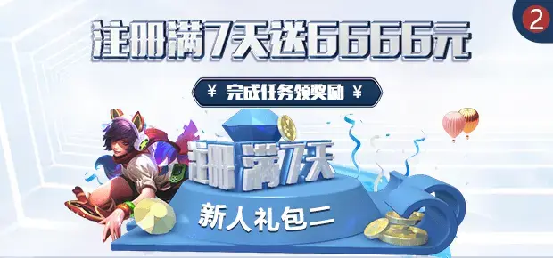 新用户福利与奖励政策