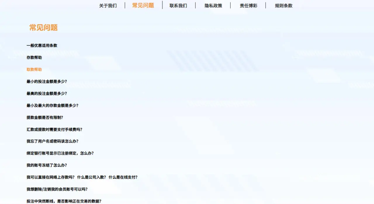 用户体验与常见问题解答